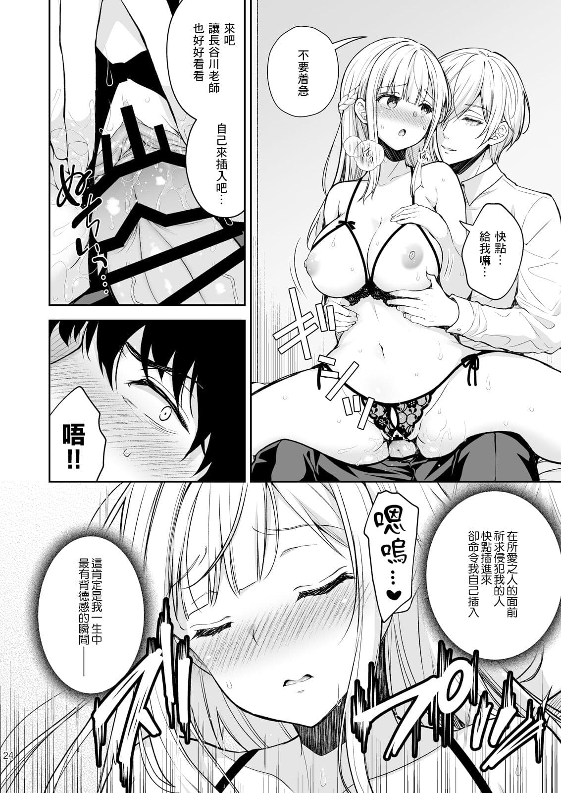 [Sugar＊Berry＊Syrup (クロエ)]淫溺の令嬢 1-8 番外 page 393