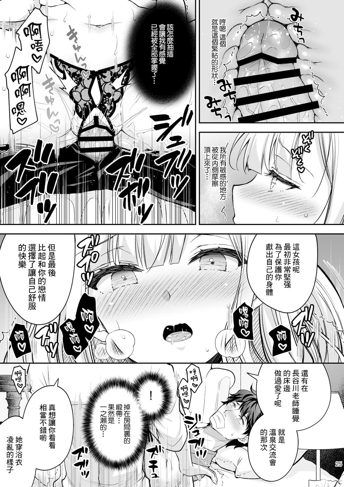 [Sugar＊Berry＊Syrup (クロエ)]淫溺の令嬢 1-8 番外 page 394