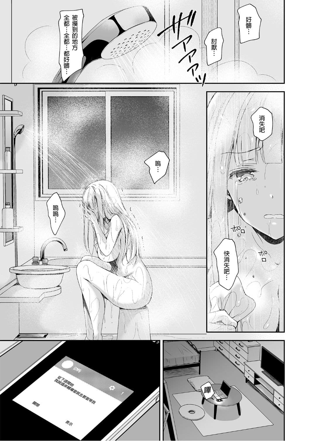 [Sugar＊Berry＊Syrup (クロエ)]淫溺の令嬢 1-8 番外 page 40