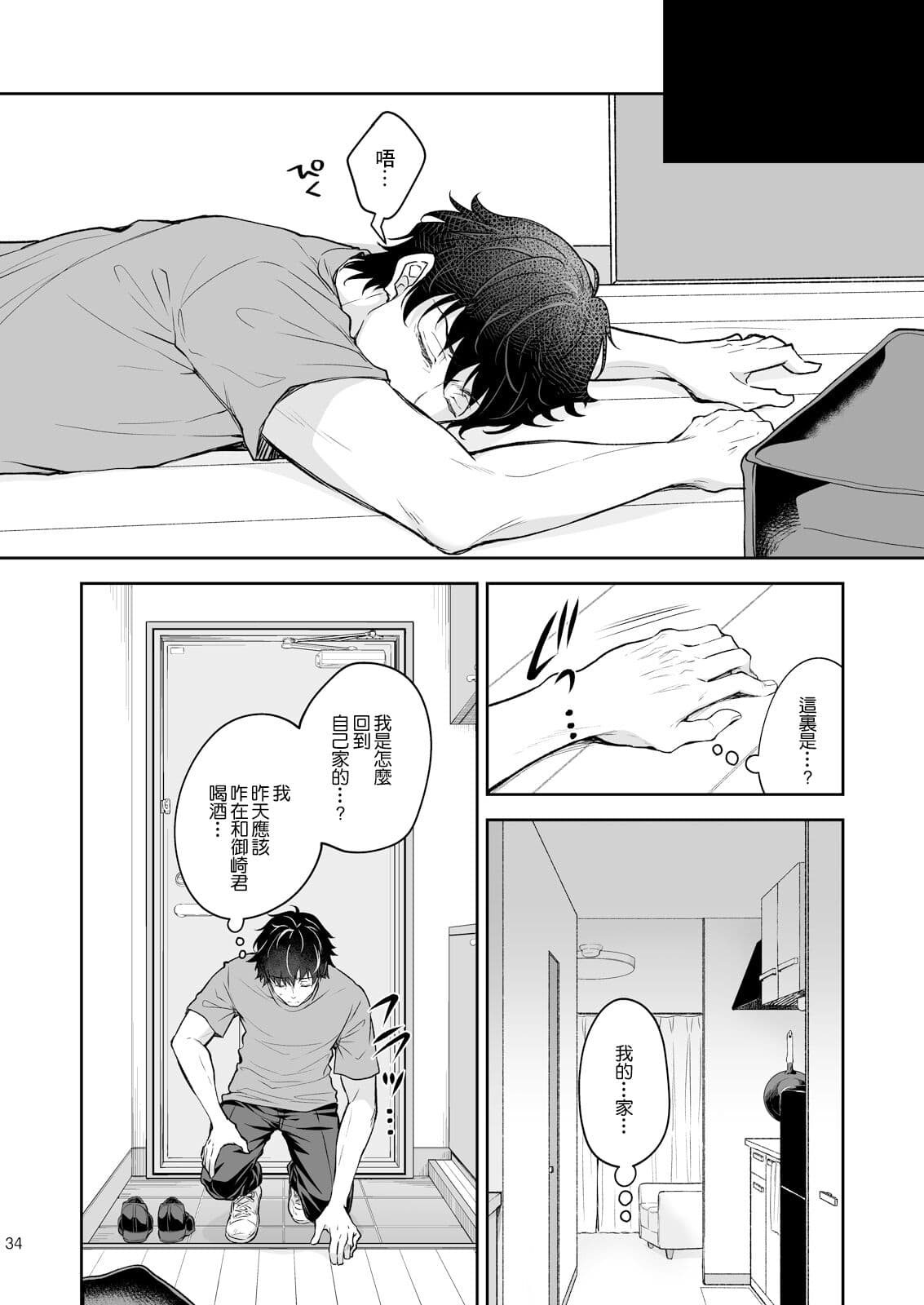 [Sugar＊Berry＊Syrup (クロエ)]淫溺の令嬢 1-8 番外 page 403