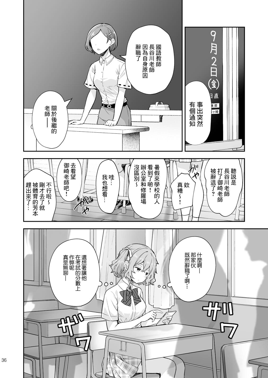 [Sugar＊Berry＊Syrup (クロエ)]淫溺の令嬢 1-8 番外 page 405