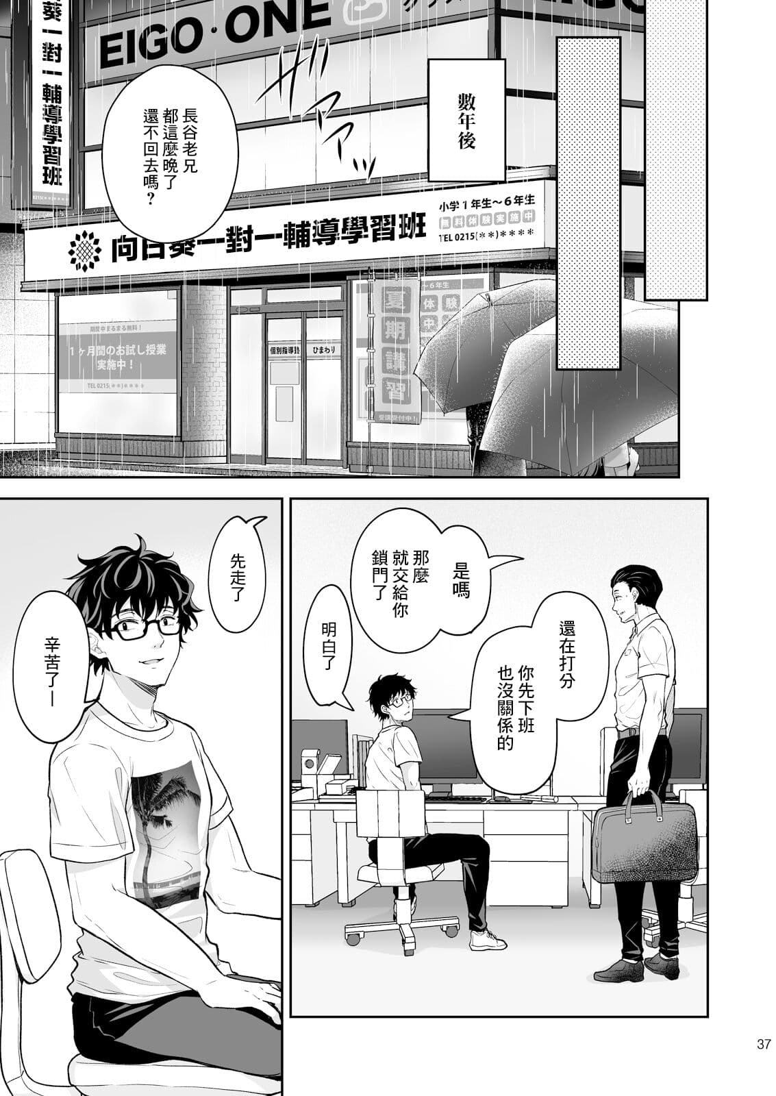 [Sugar＊Berry＊Syrup (クロエ)]淫溺の令嬢 1-8 番外 page 406