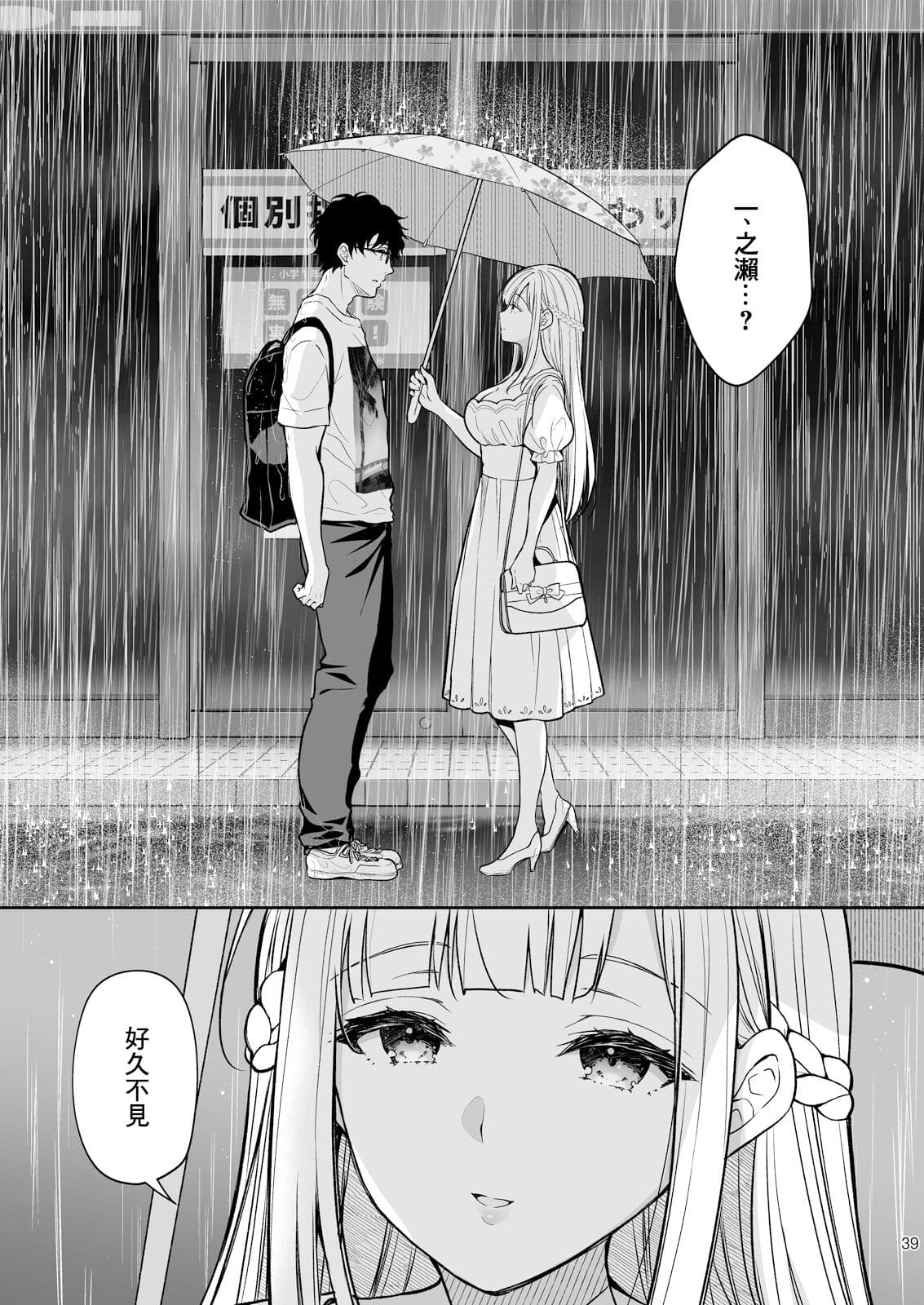 [Sugar＊Berry＊Syrup (クロエ)]淫溺の令嬢 1-8 番外 page 408