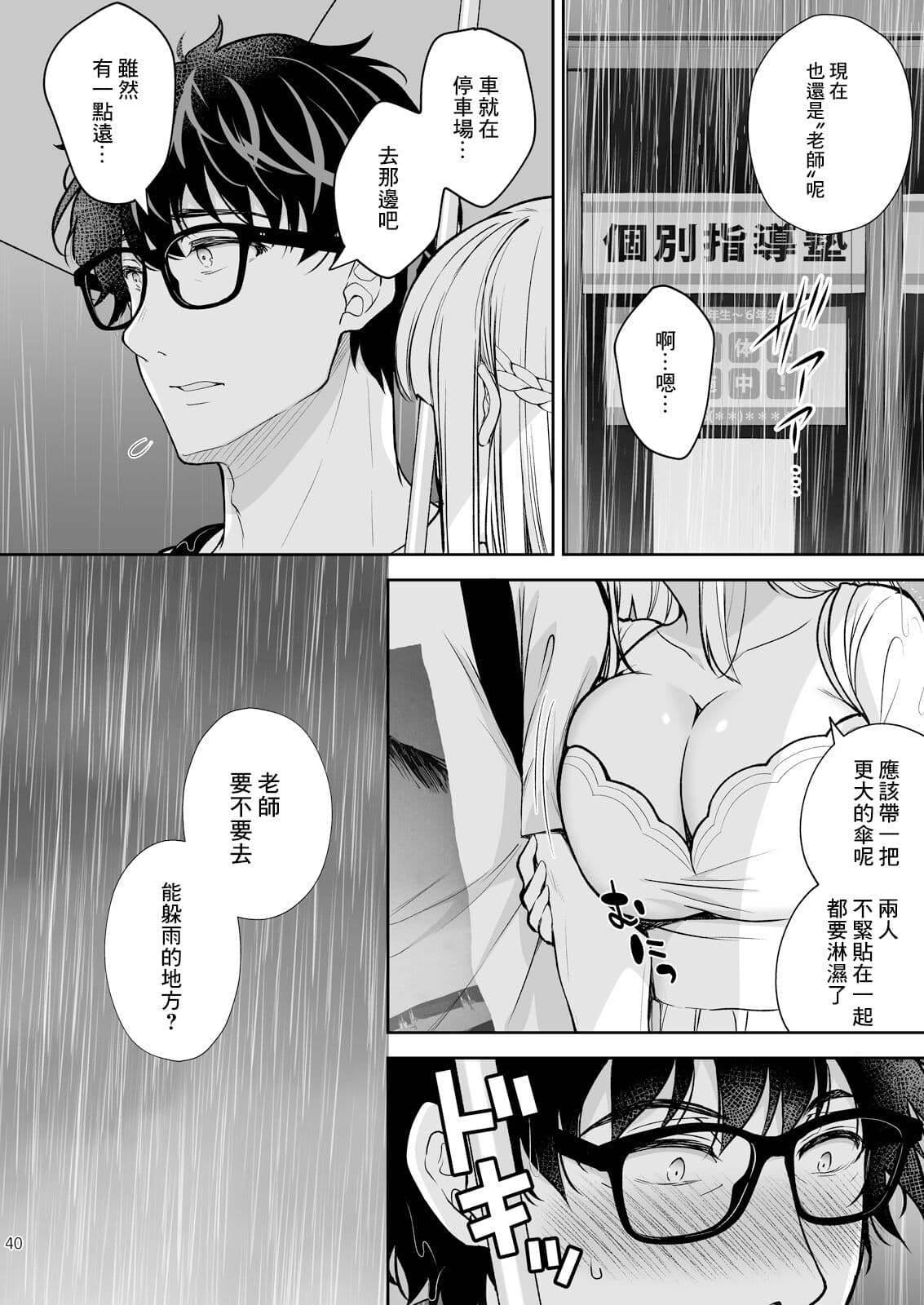 [Sugar＊Berry＊Syrup (クロエ)]淫溺の令嬢 1-8 番外 page 409