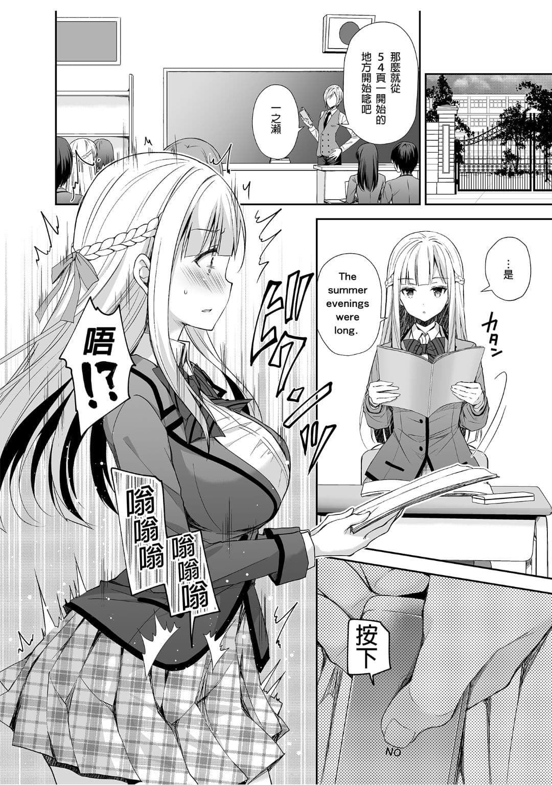 [Sugar＊Berry＊Syrup (クロエ)]淫溺の令嬢 1-8 番外 page 41
