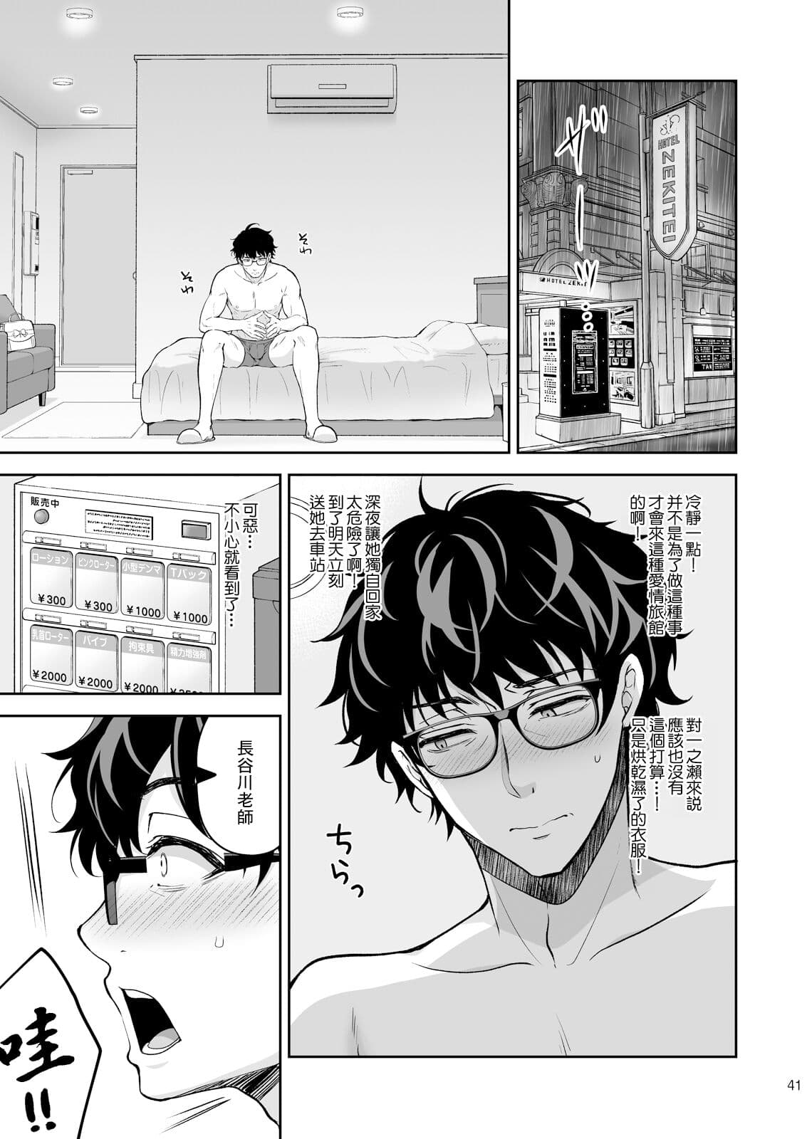 [Sugar＊Berry＊Syrup (クロエ)]淫溺の令嬢 1-8 番外 page 410