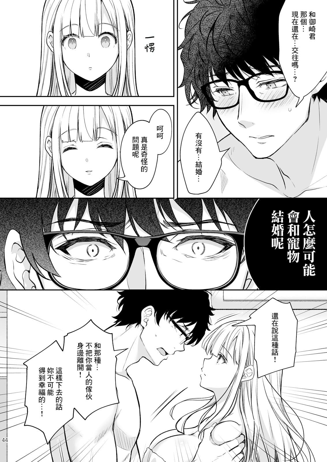 [Sugar＊Berry＊Syrup (クロエ)]淫溺の令嬢 1-8 番外 page 413