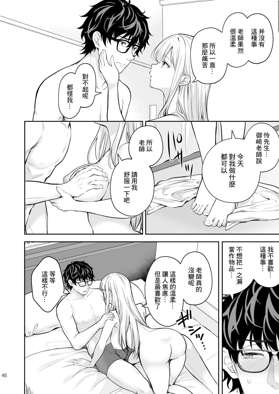 [Sugar＊Berry＊Syrup (クロエ)]淫溺の令嬢 1-8 番外 page 415