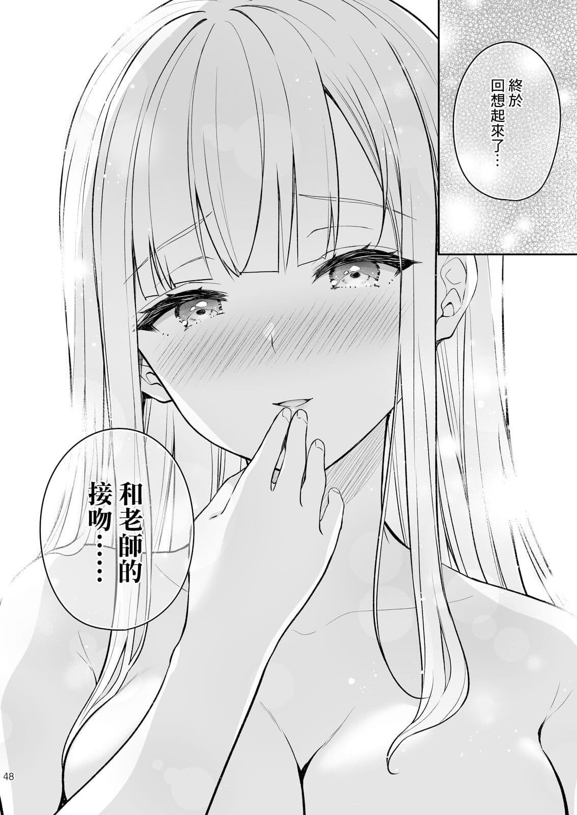 [Sugar＊Berry＊Syrup (クロエ)]淫溺の令嬢 1-8 番外 page 417
