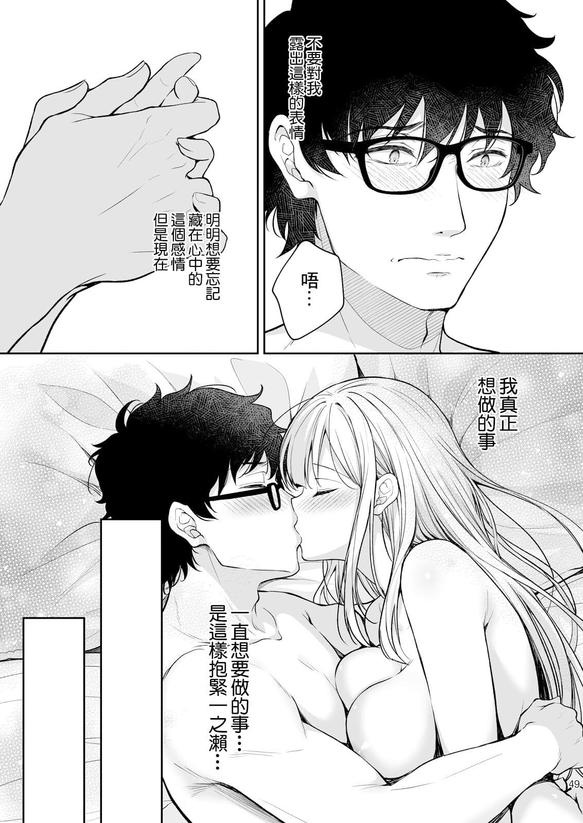 [Sugar＊Berry＊Syrup (クロエ)]淫溺の令嬢 1-8 番外 page 418