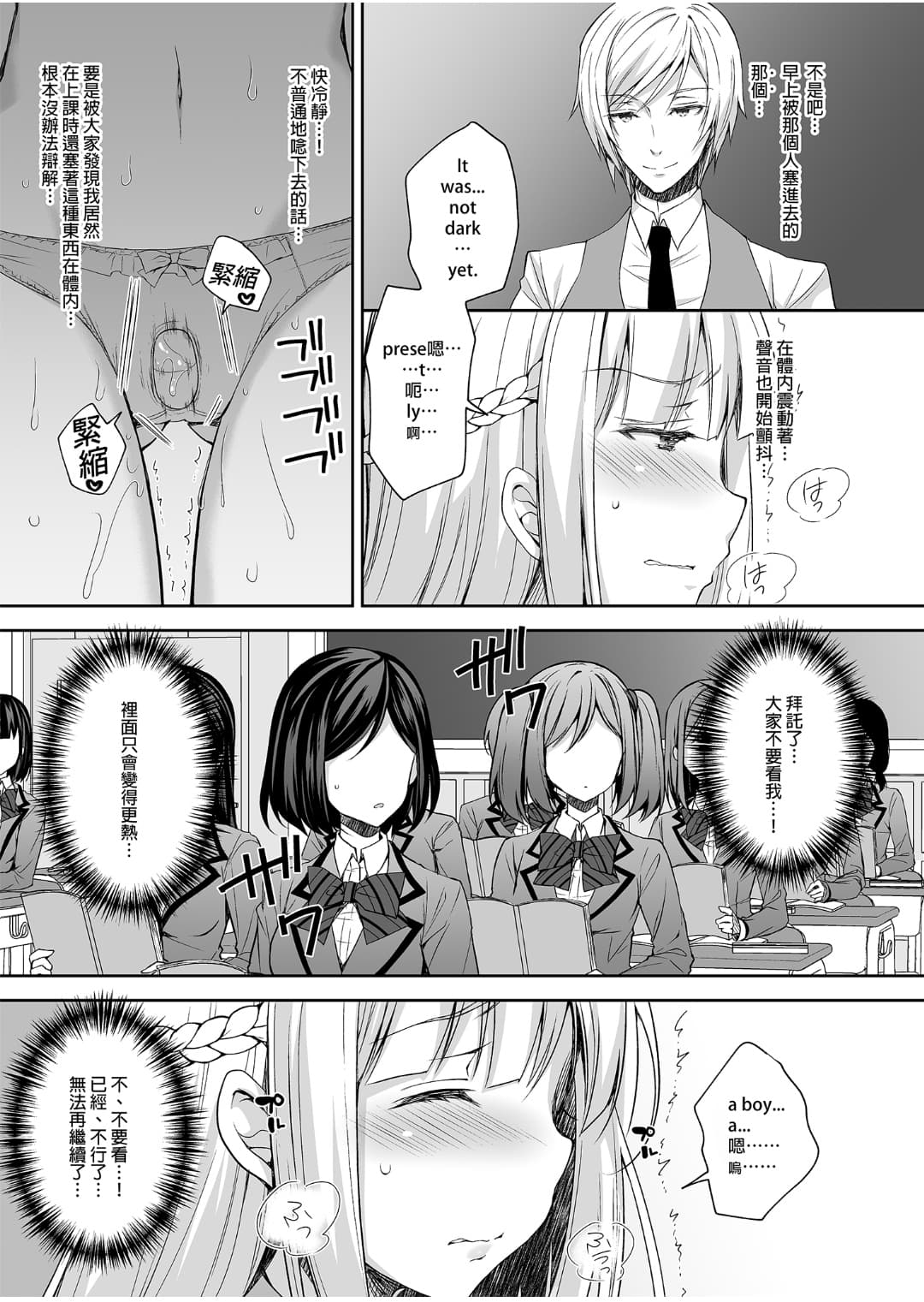 [Sugar＊Berry＊Syrup (クロエ)]淫溺の令嬢 1-8 番外 page 42