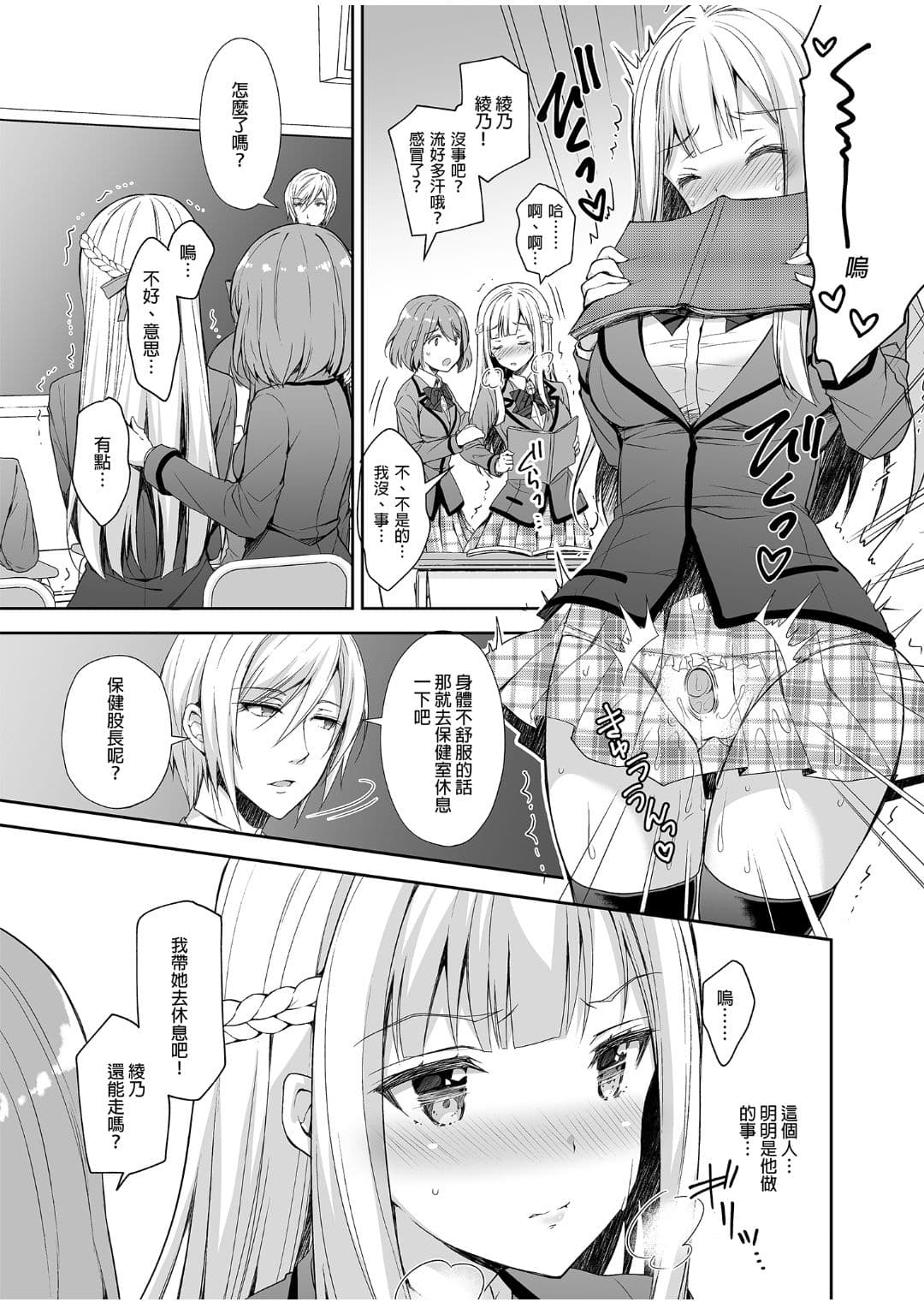 [Sugar＊Berry＊Syrup (クロエ)]淫溺の令嬢 1-8 番外 page 43