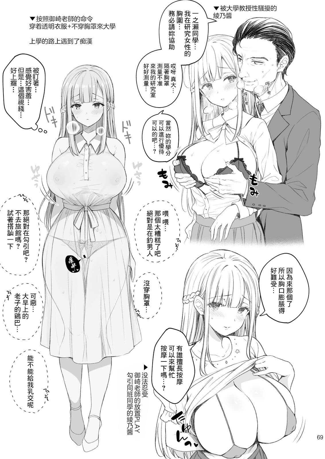 [Sugar＊Berry＊Syrup (クロエ)]淫溺の令嬢 1-8 番外 page 438