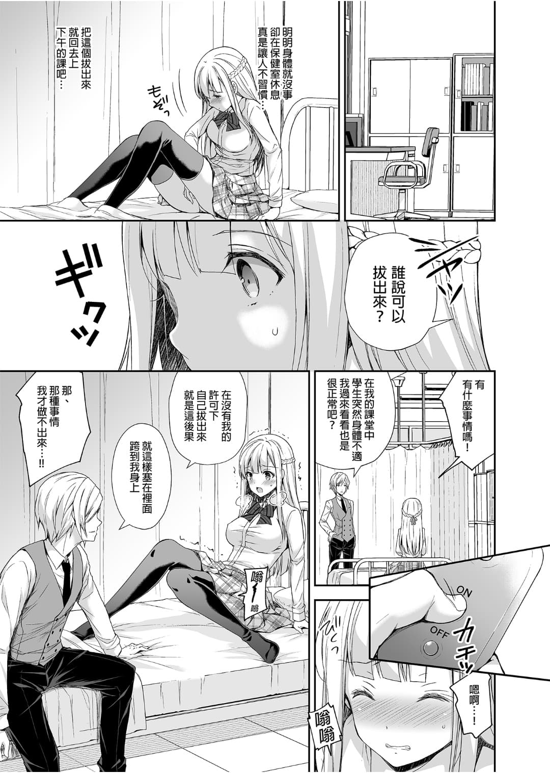 [Sugar＊Berry＊Syrup (クロエ)]淫溺の令嬢 1-8 番外 page 44