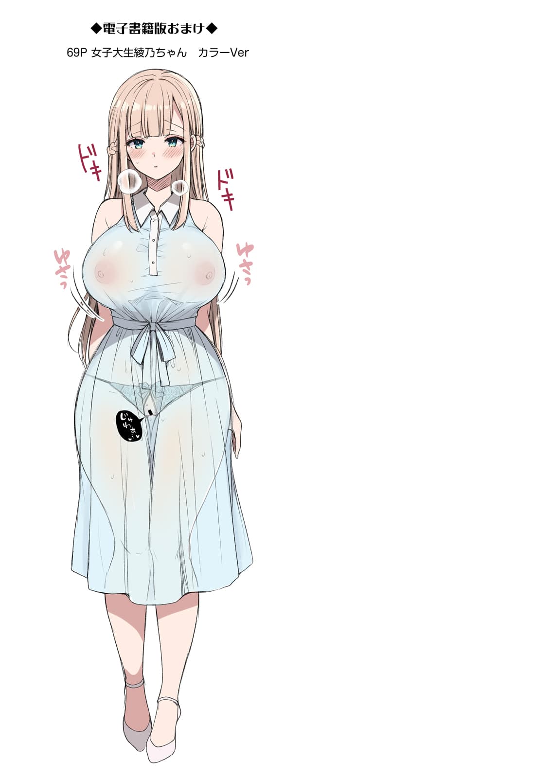 [Sugar＊Berry＊Syrup (クロエ)]淫溺の令嬢 1-8 番外 page 440