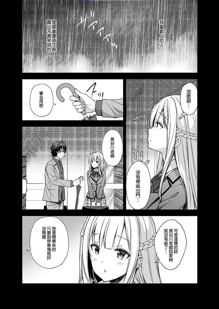 [Sugar＊Berry＊Syrup (クロエ)]淫溺の令嬢 1-8 番外 page 53