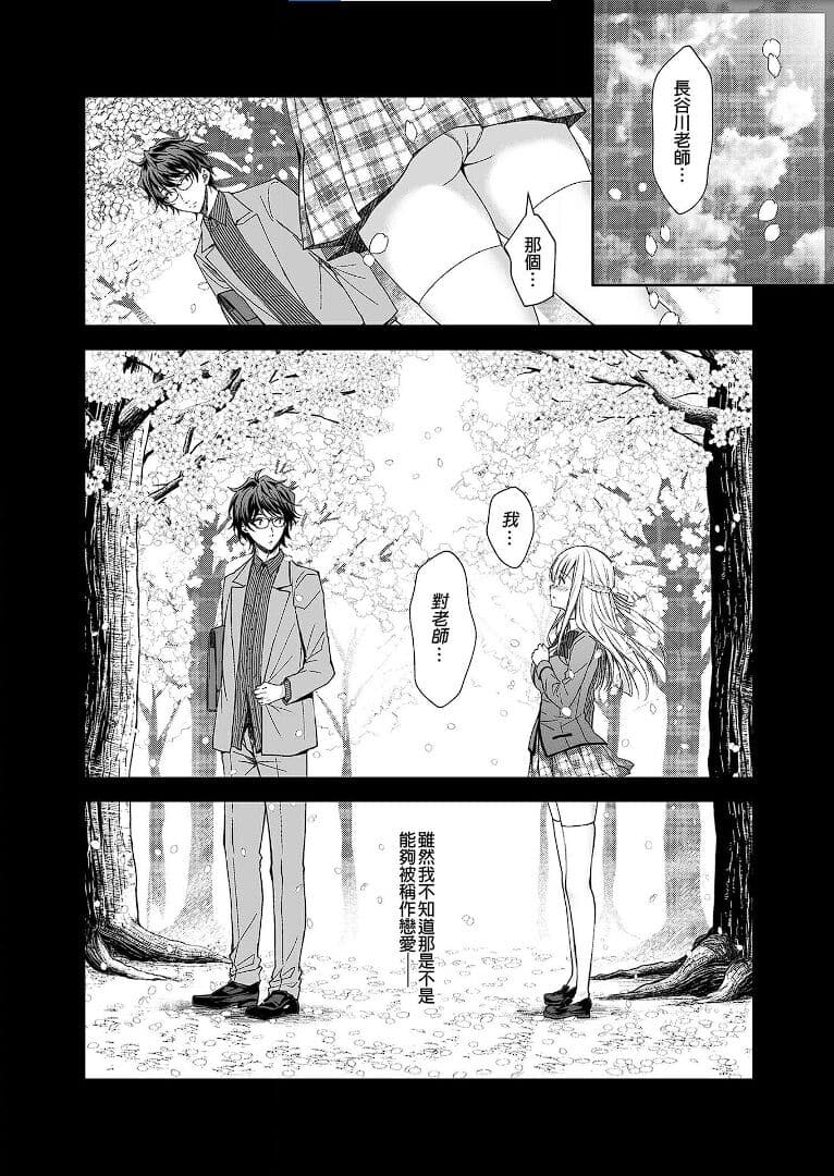 [Sugar＊Berry＊Syrup (クロエ)]淫溺の令嬢 1-8 番外 page 55