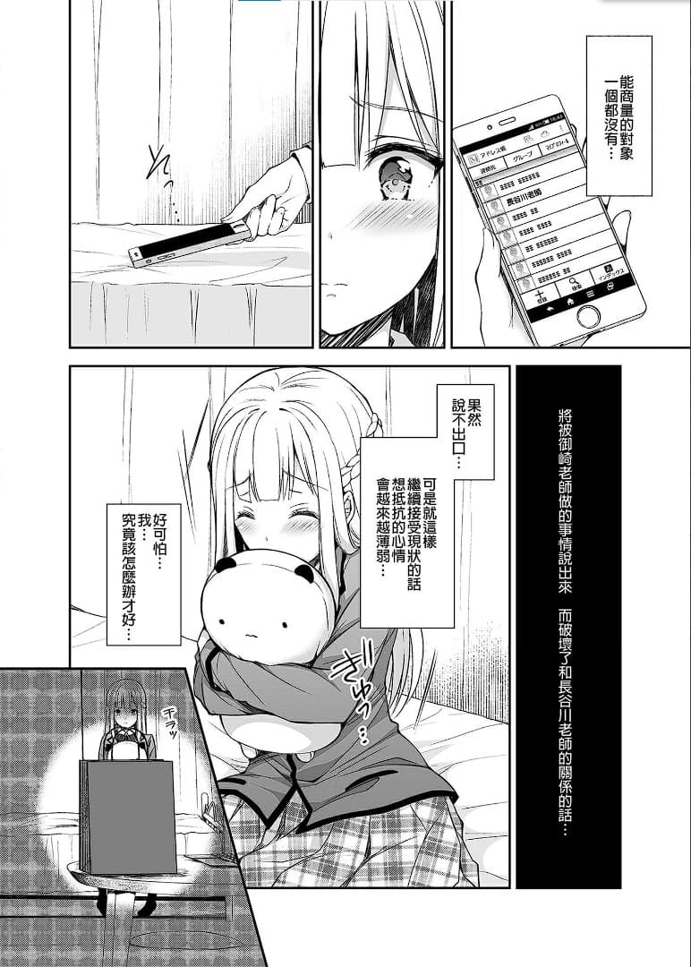 [Sugar＊Berry＊Syrup (クロエ)]淫溺の令嬢 1-8 番外 page 57