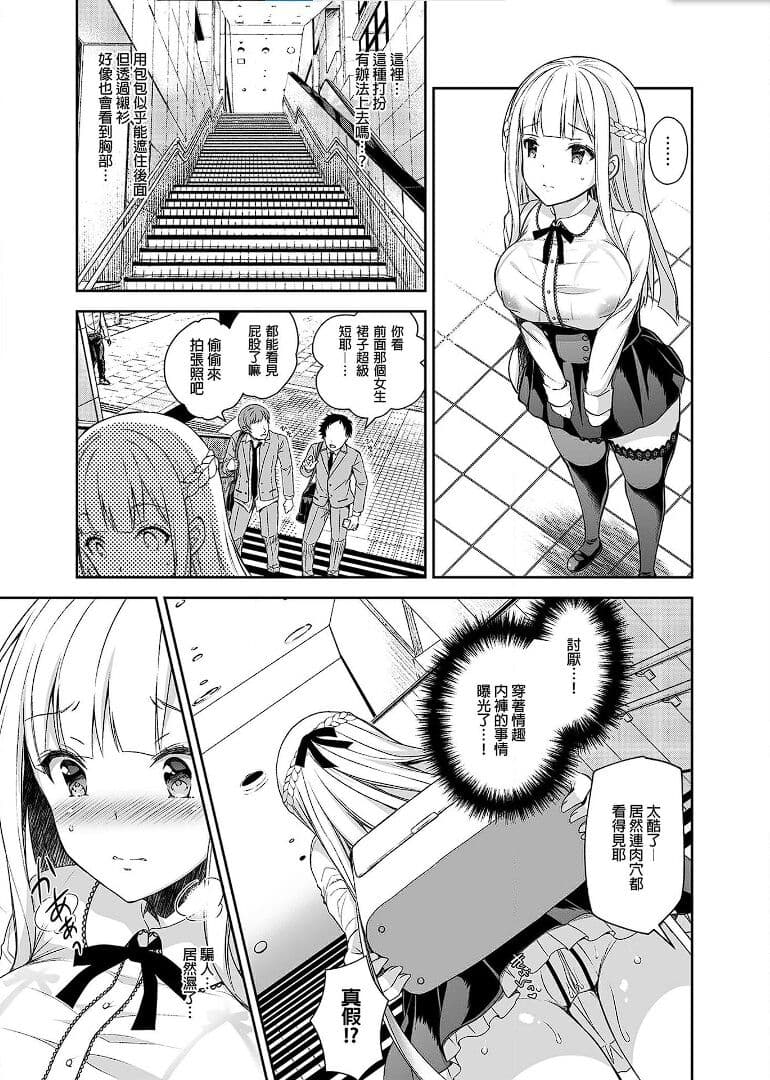 [Sugar＊Berry＊Syrup (クロエ)]淫溺の令嬢 1-8 番外 page 60