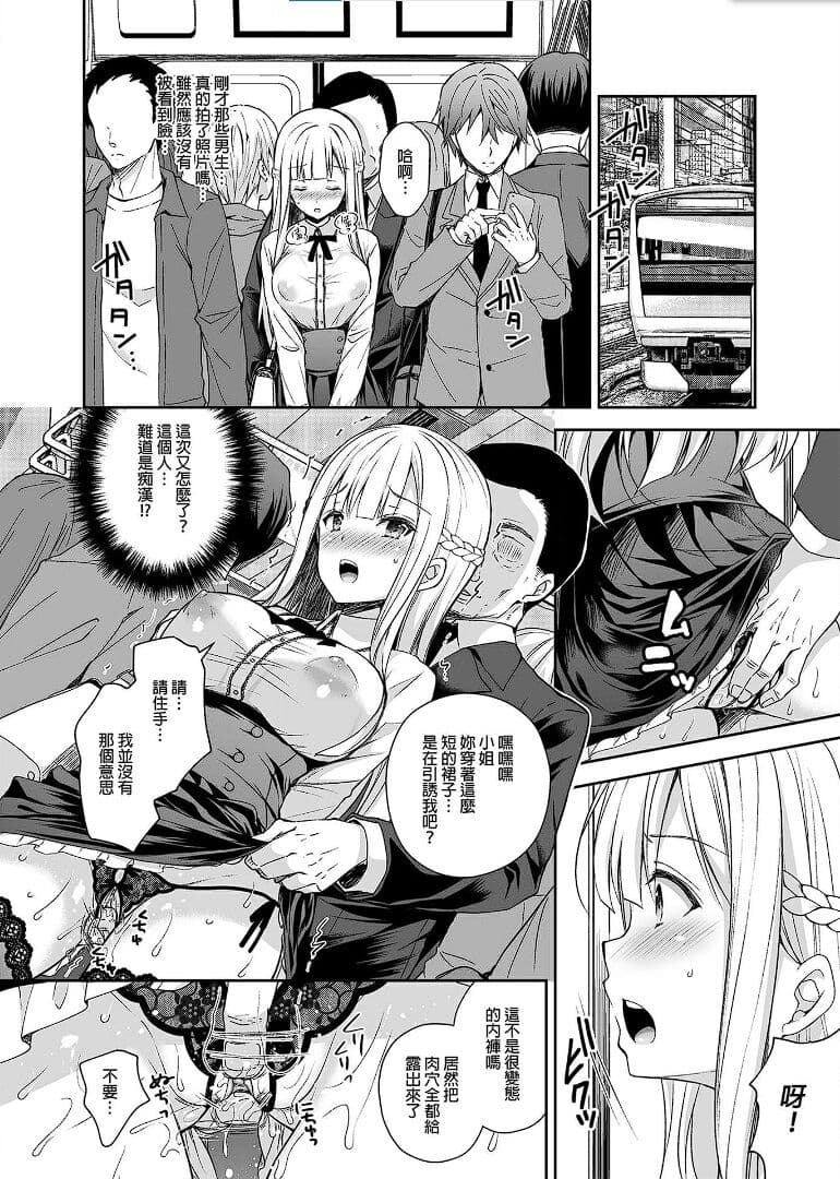 [Sugar＊Berry＊Syrup (クロエ)]淫溺の令嬢 1-8 番外 page 61