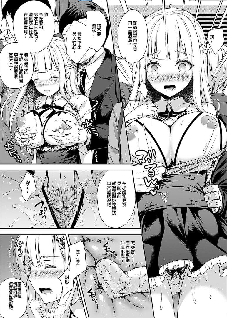 [Sugar＊Berry＊Syrup (クロエ)]淫溺の令嬢 1-8 番外 page 62