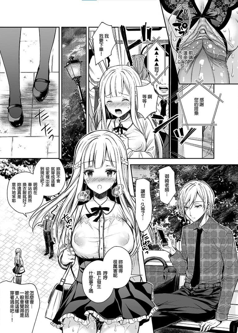 [Sugar＊Berry＊Syrup (クロエ)]淫溺の令嬢 1-8 番外 page 64
