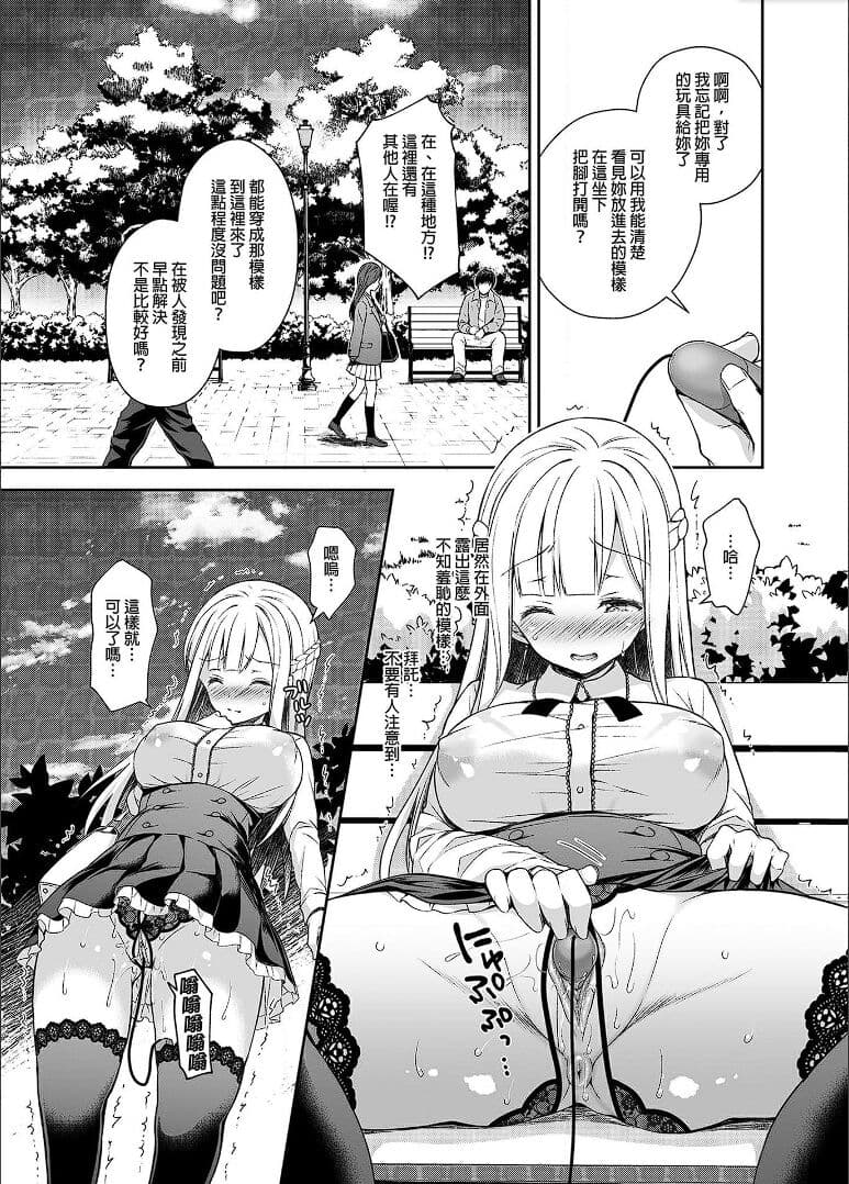 [Sugar＊Berry＊Syrup (クロエ)]淫溺の令嬢 1-8 番外 page 65