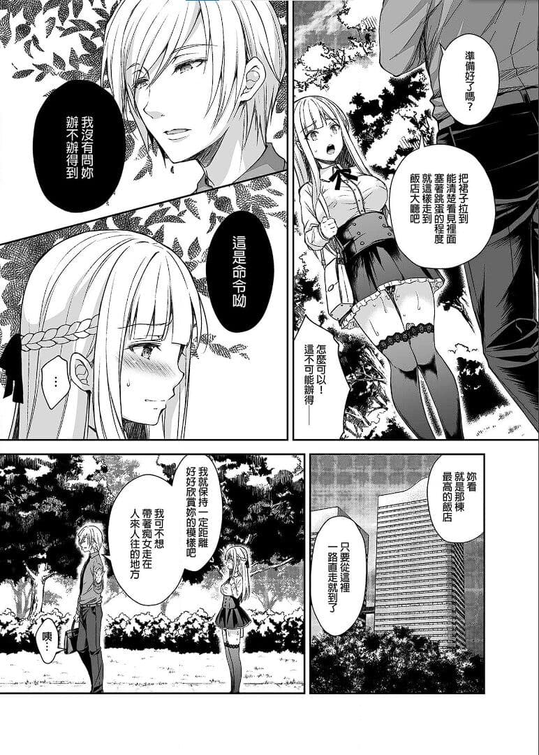 [Sugar＊Berry＊Syrup (クロエ)]淫溺の令嬢 1-8 番外 page 66