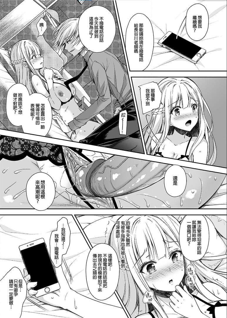 [Sugar＊Berry＊Syrup (クロエ)]淫溺の令嬢 1-8 番外 page 70
