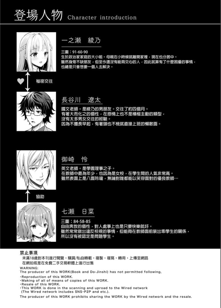 [Sugar＊Berry＊Syrup (クロエ)]淫溺の令嬢 1-8 番外 page 86