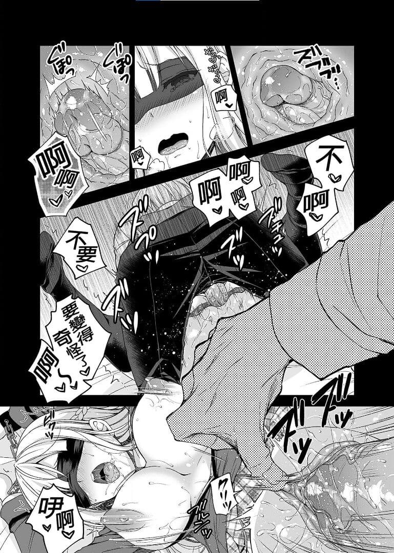 [Sugar＊Berry＊Syrup (クロエ)]淫溺の令嬢 1-8 番外 page 89