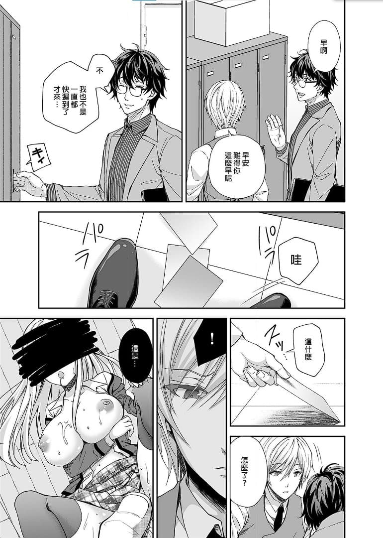 [Sugar＊Berry＊Syrup (クロエ)]淫溺の令嬢 1-8 番外 page 92