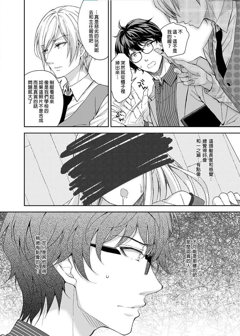 [Sugar＊Berry＊Syrup (クロエ)]淫溺の令嬢 1-8 番外 page 93