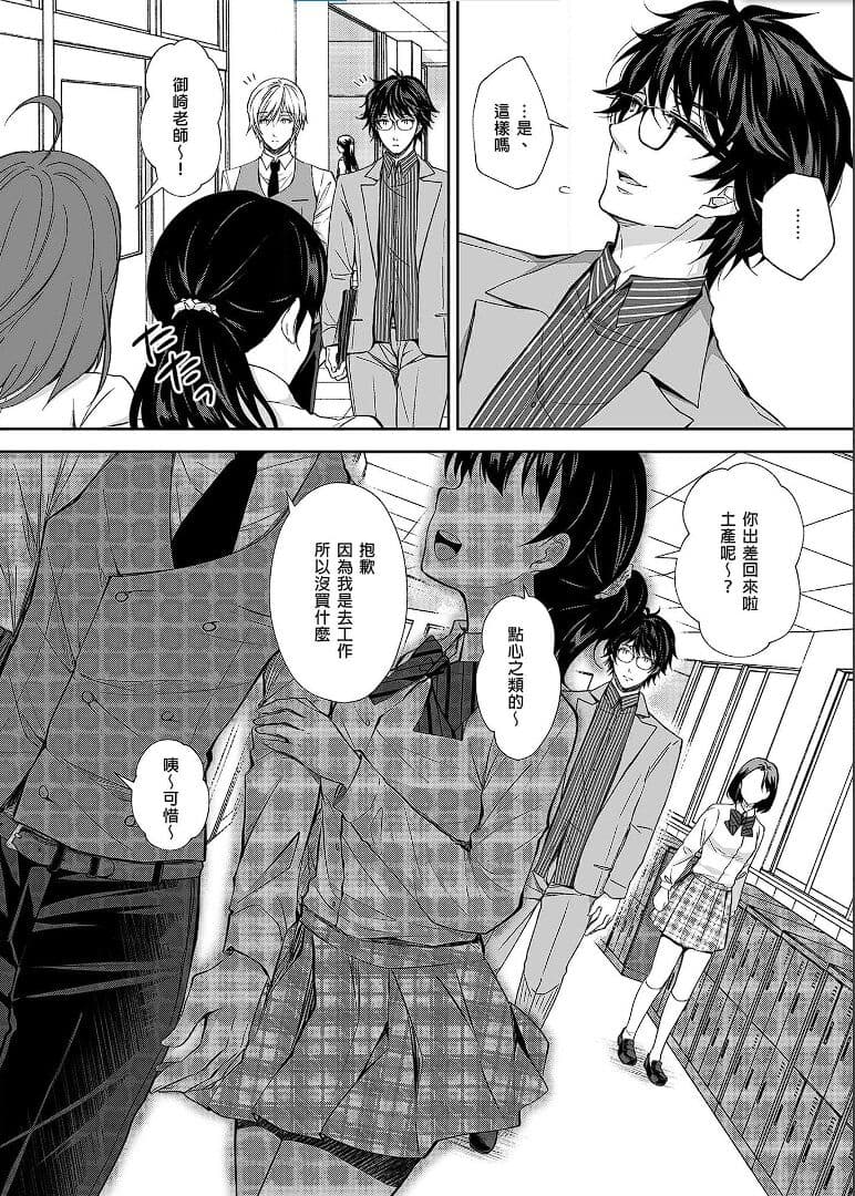 [Sugar＊Berry＊Syrup (クロエ)]淫溺の令嬢 1-8 番外 page 95