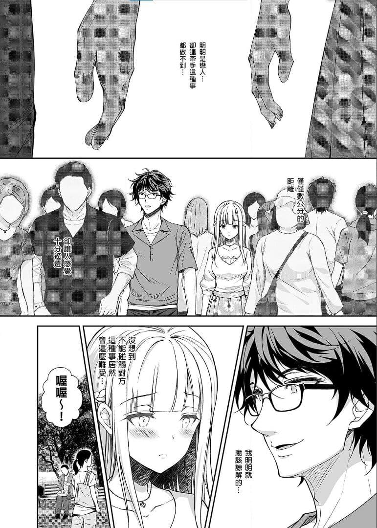 [Sugar＊Berry＊Syrup (クロエ)]淫溺の令嬢 1-8 番外 page 98
