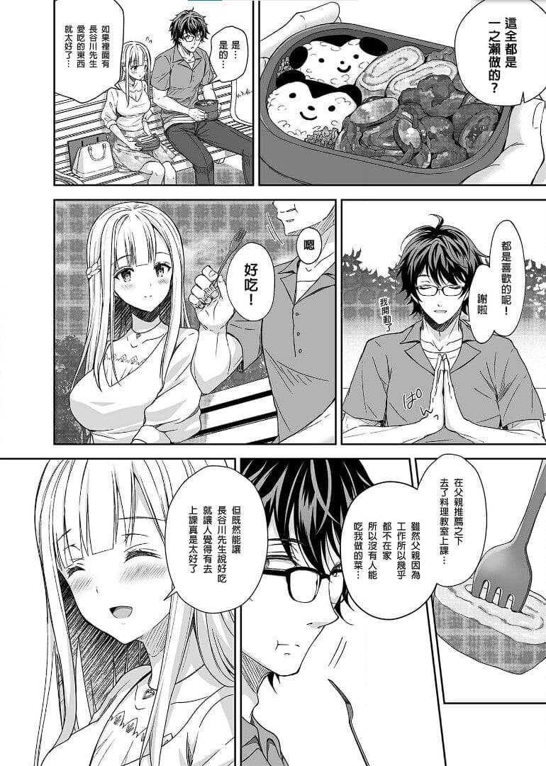 [Sugar＊Berry＊Syrup (クロエ)]淫溺の令嬢 1-8 番外 page 99