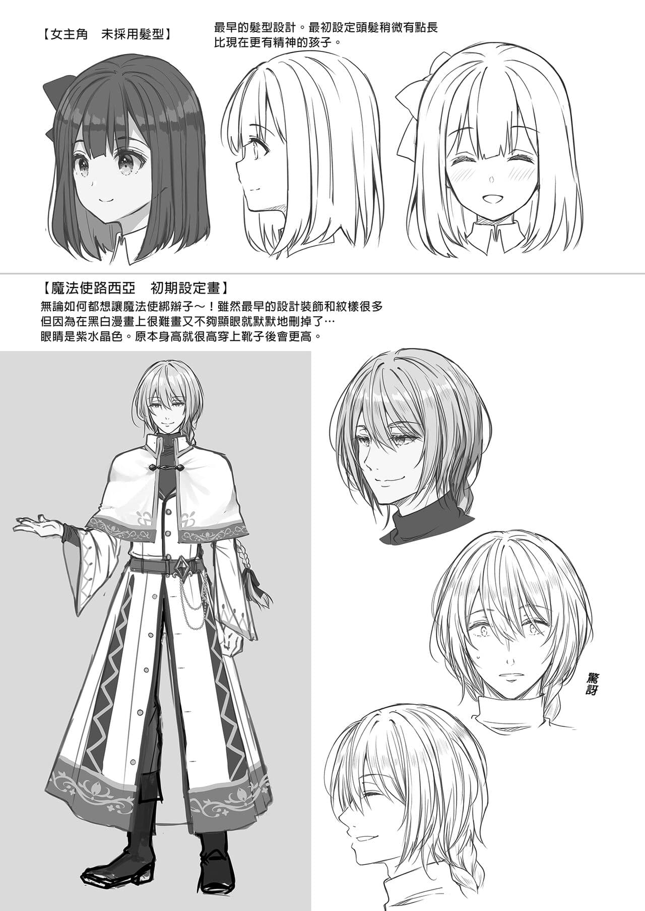 [Sugar Berry Syrup (クロエ)] 隷嬢の小夜曲1-2章 and 絕倫魔法使訂下淫靡契約～轉移到異世界後成為了色色使魔 page 112