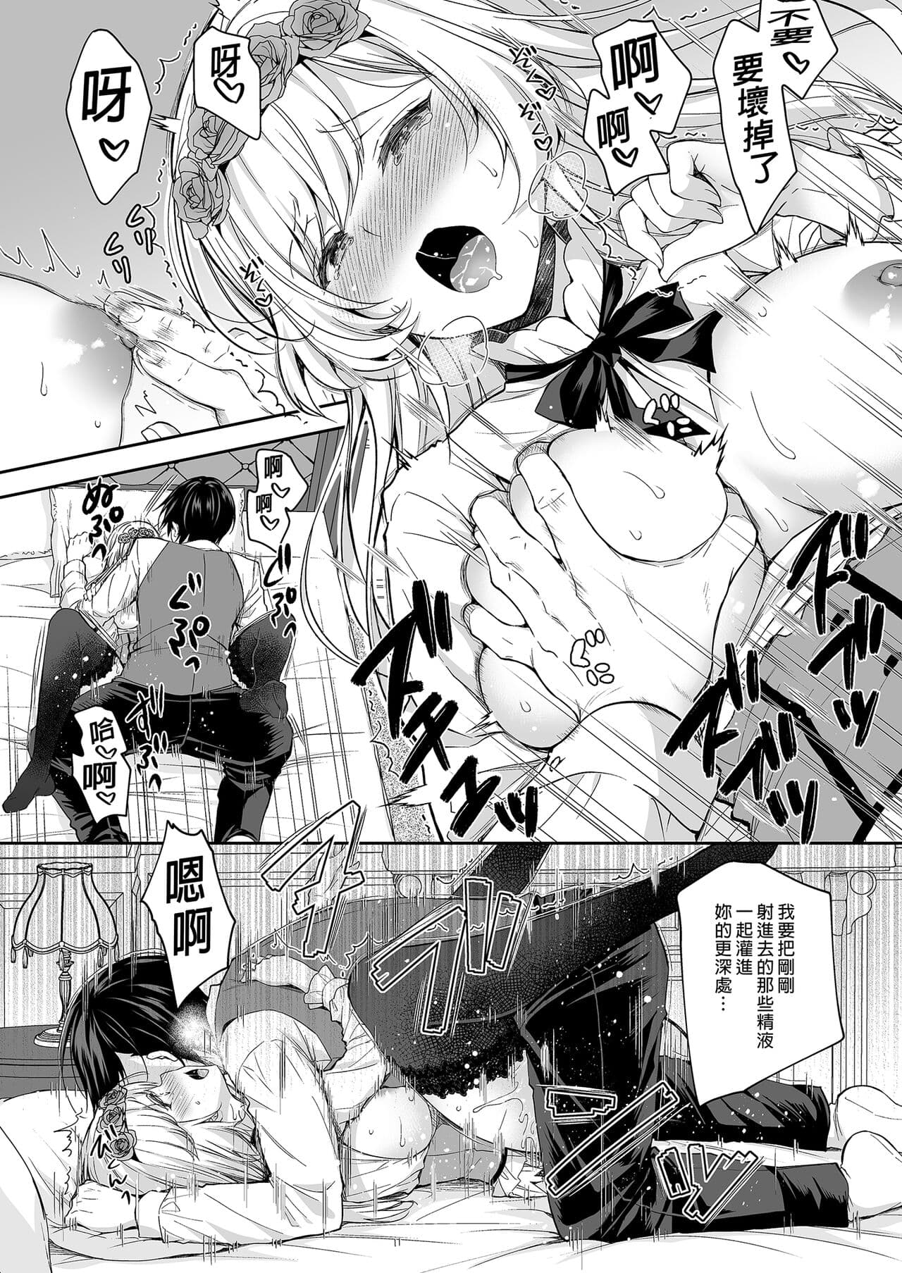 [Sugar Berry Syrup (クロエ)] 隷嬢の小夜曲1-2章 and 絕倫魔法使訂下淫靡契約～轉移到異世界後成為了色色使魔 page 30