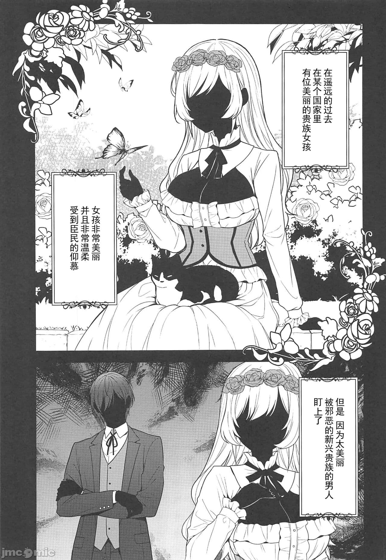 [Sugar Berry Syrup (クロエ)] 隷嬢の小夜曲1-2章 and 絕倫魔法使訂下淫靡契約～轉移到異世界後成為了色色使魔 page 37