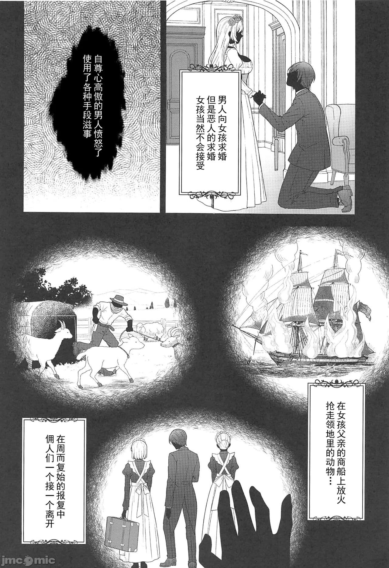 [Sugar Berry Syrup (クロエ)] 隷嬢の小夜曲1-2章 and 絕倫魔法使訂下淫靡契約～轉移到異世界後成為了色色使魔 page 38