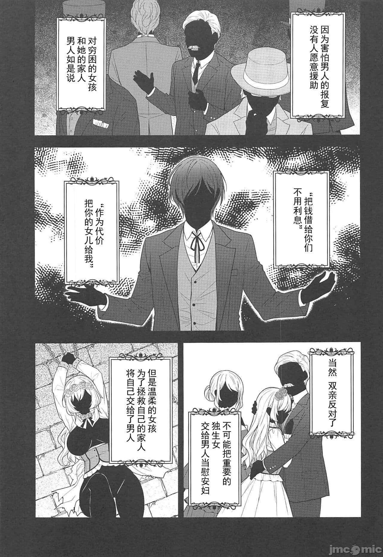 [Sugar Berry Syrup (クロエ)] 隷嬢の小夜曲1-2章 and 絕倫魔法使訂下淫靡契約～轉移到異世界後成為了色色使魔 page 39