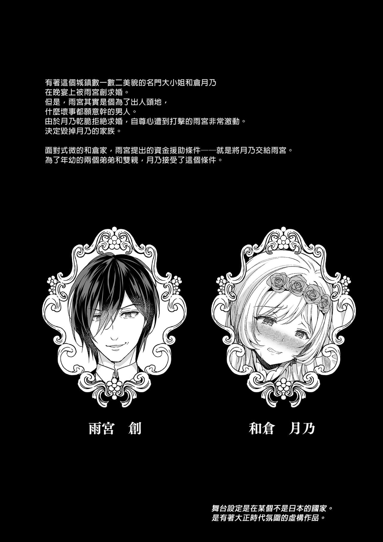 [Sugar Berry Syrup (クロエ)] 隷嬢の小夜曲1-2章 and 絕倫魔法使訂下淫靡契約～轉移到異世界後成為了色色使魔 page 4