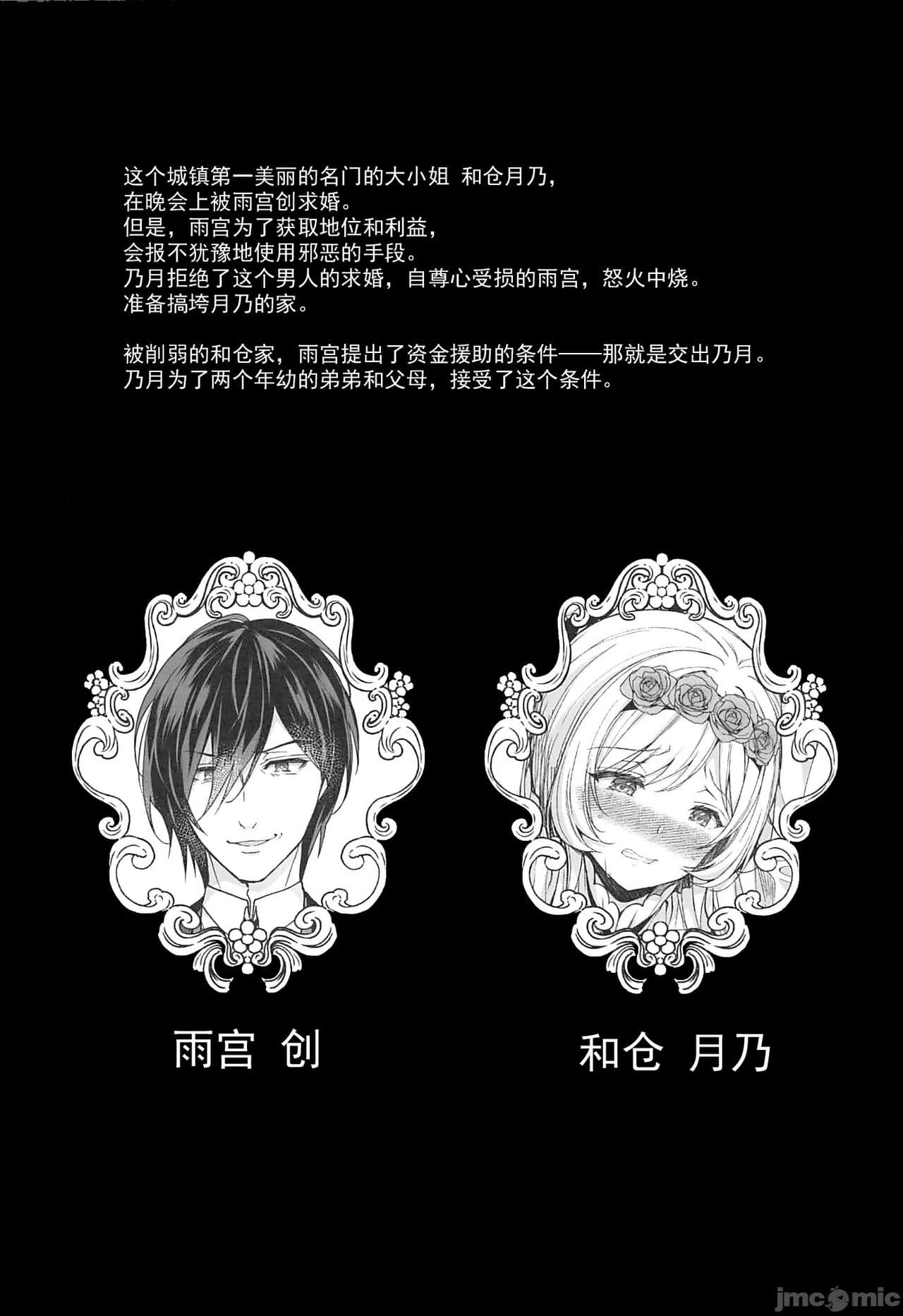 [Sugar Berry Syrup (クロエ)] 隷嬢の小夜曲1-2章 and 絕倫魔法使訂下淫靡契約～轉移到異世界後成為了色色使魔 page 40