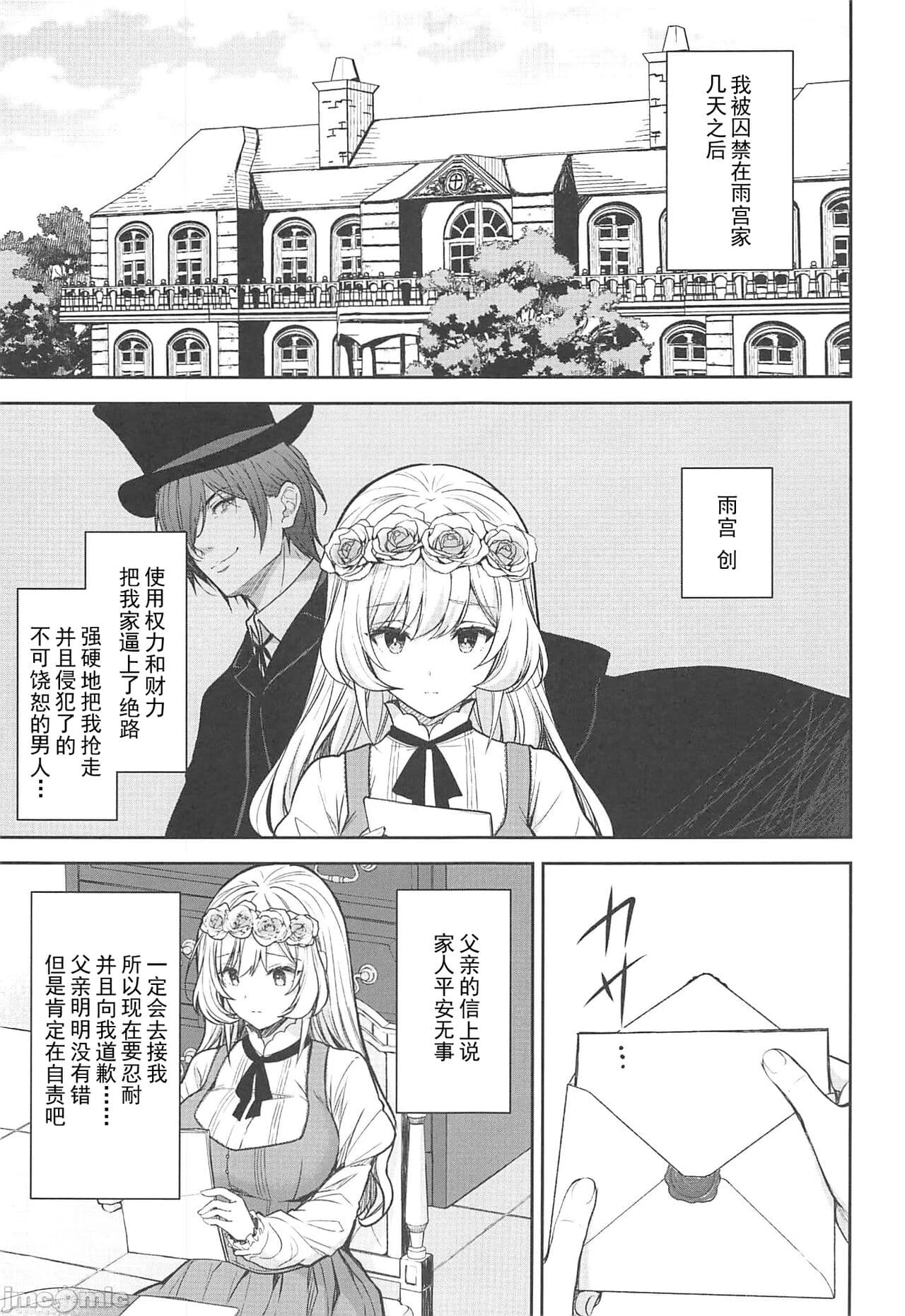 [Sugar Berry Syrup (クロエ)] 隷嬢の小夜曲1-2章 and 絕倫魔法使訂下淫靡契約～轉移到異世界後成為了色色使魔 page 41