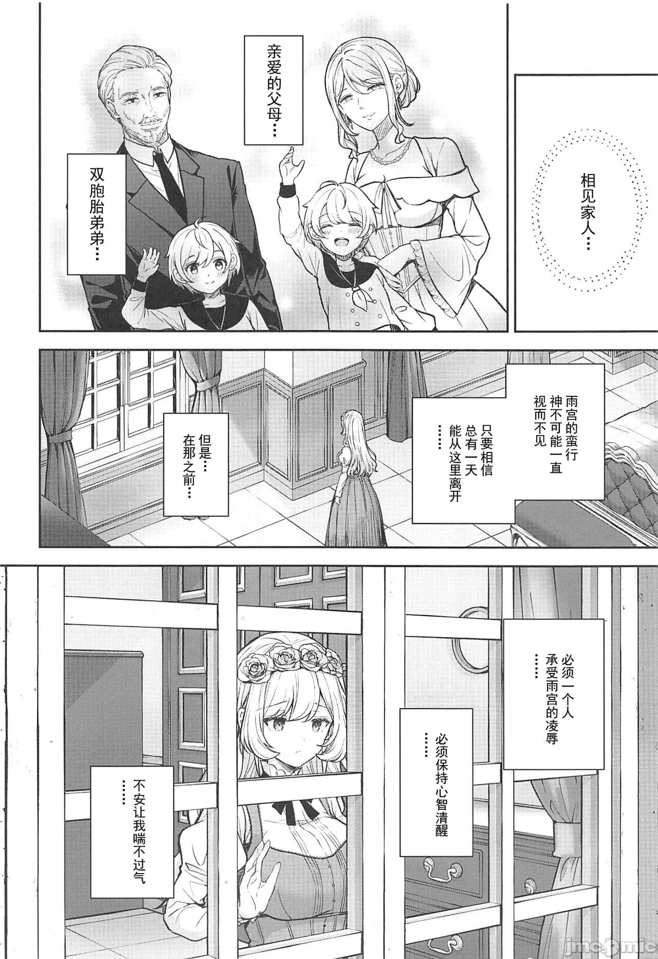 [Sugar Berry Syrup (クロエ)] 隷嬢の小夜曲1-2章 and 絕倫魔法使訂下淫靡契約～轉移到異世界後成為了色色使魔 page 42