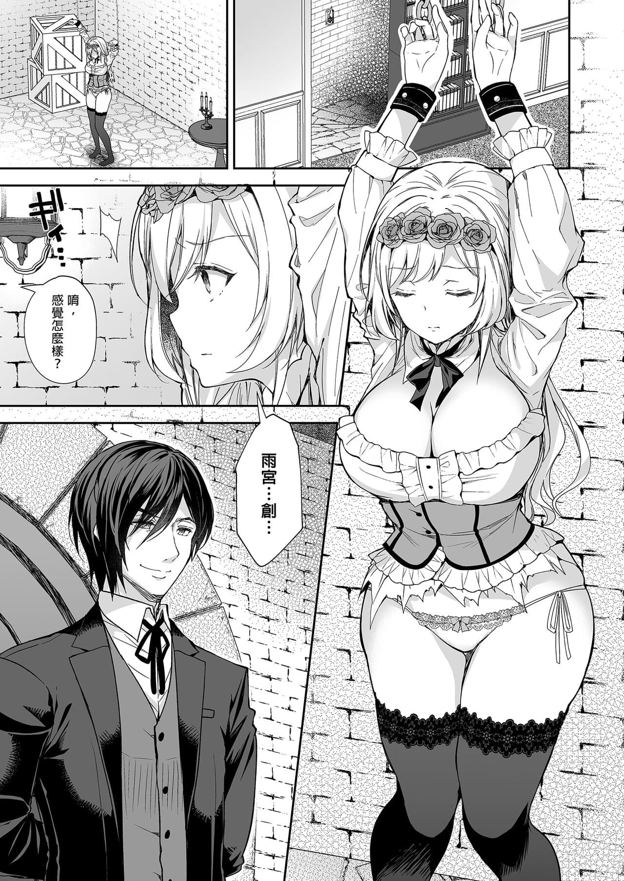 [Sugar Berry Syrup (クロエ)] 隷嬢の小夜曲1-2章 and 絕倫魔法使訂下淫靡契約～轉移到異世界後成為了色色使魔 page 5