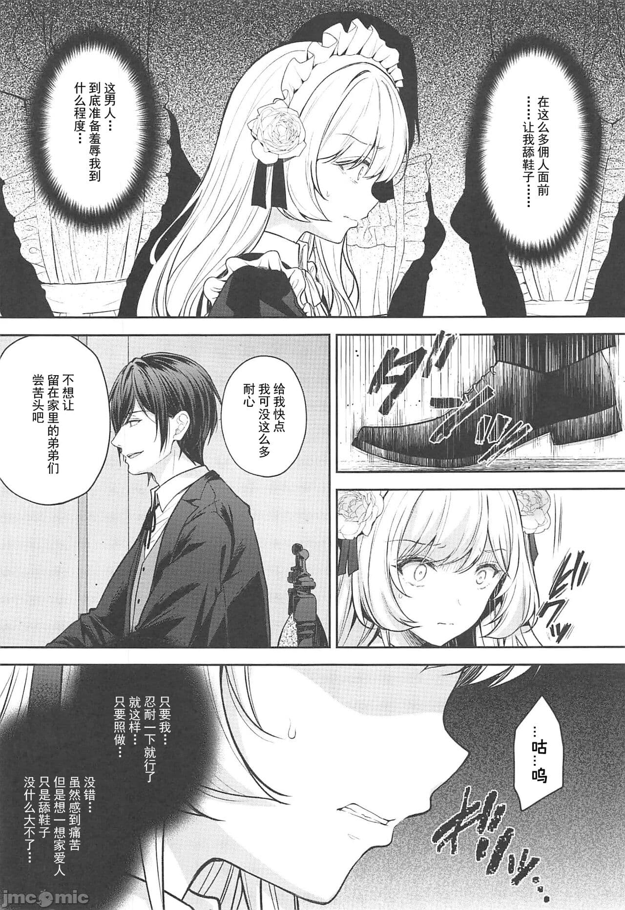 [Sugar Berry Syrup (クロエ)] 隷嬢の小夜曲1-2章 and 絕倫魔法使訂下淫靡契約～轉移到異世界後成為了色色使魔 page 51