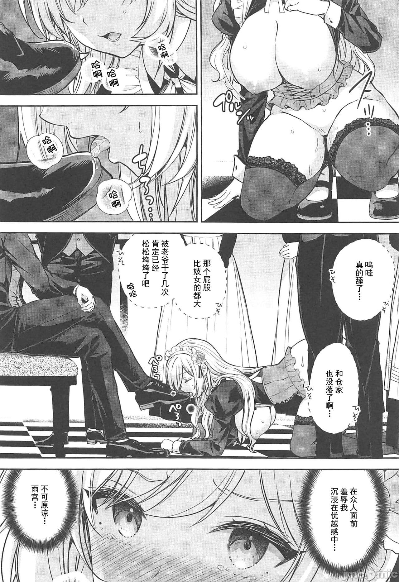 [Sugar Berry Syrup (クロエ)] 隷嬢の小夜曲1-2章 and 絕倫魔法使訂下淫靡契約～轉移到異世界後成為了色色使魔 page 52