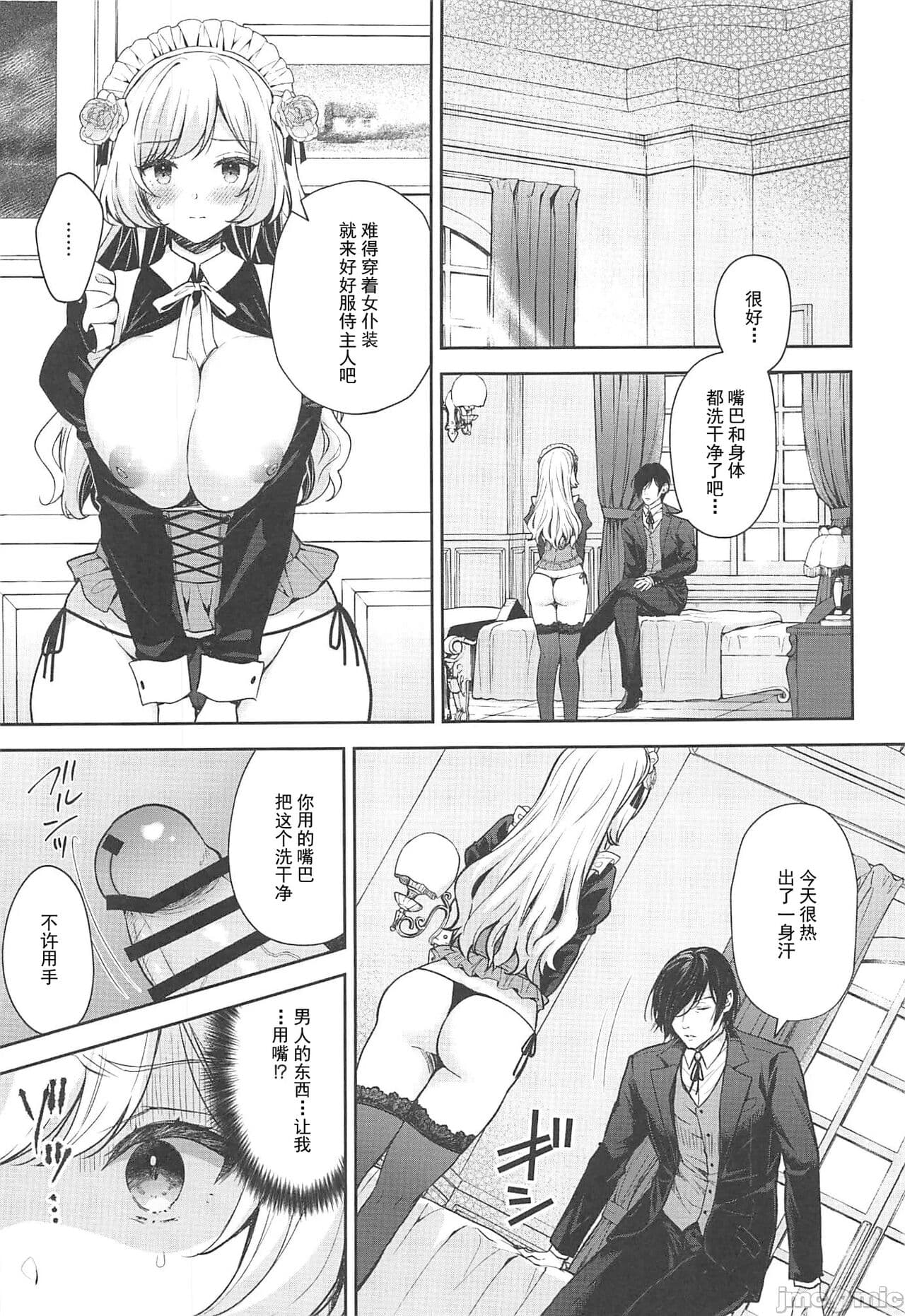 [Sugar Berry Syrup (クロエ)] 隷嬢の小夜曲1-2章 and 絕倫魔法使訂下淫靡契約～轉移到異世界後成為了色色使魔 page 53