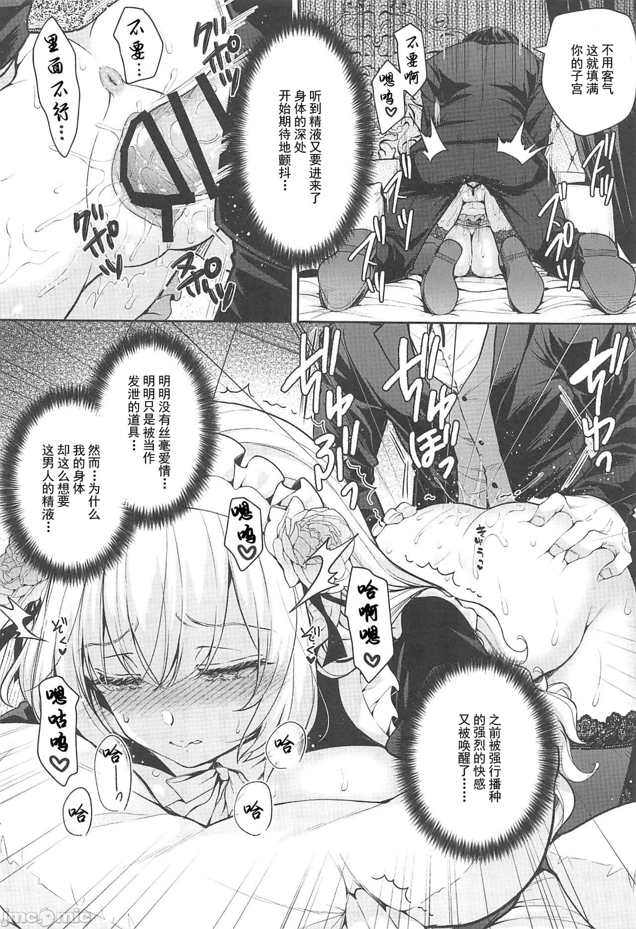 [Sugar Berry Syrup (クロエ)] 隷嬢の小夜曲1-2章 and 絕倫魔法使訂下淫靡契約～轉移到異世界後成為了色色使魔 page 68
